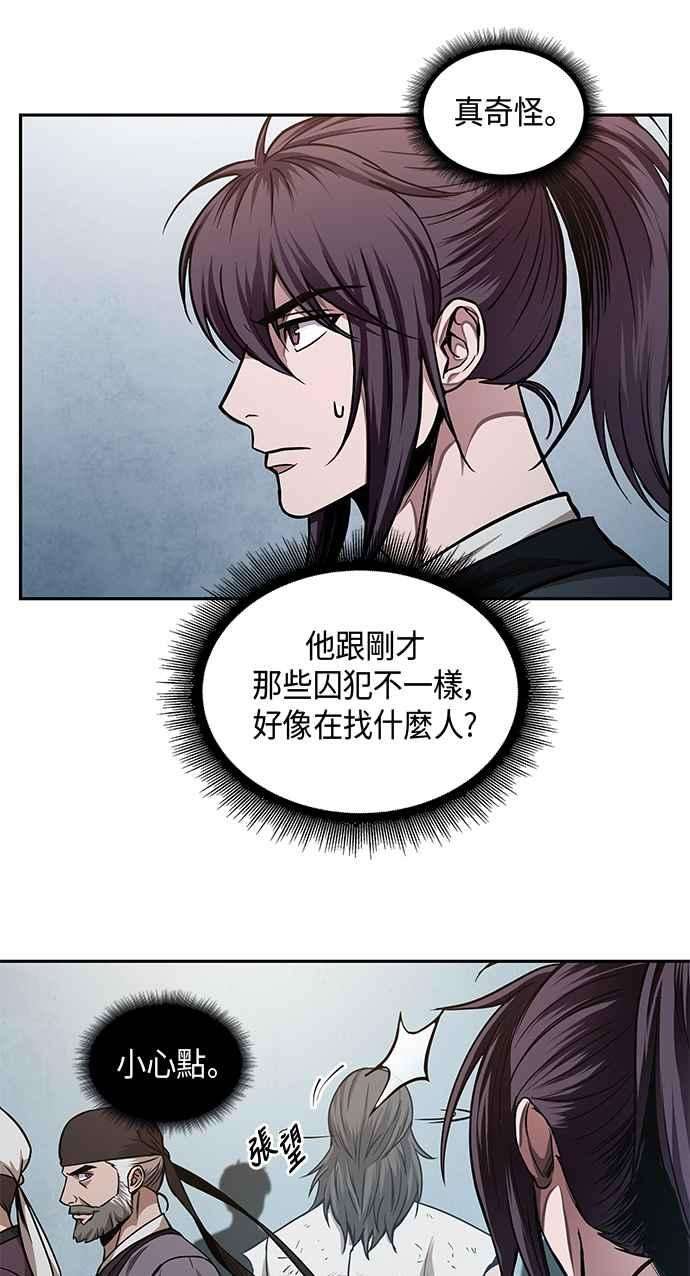奈米魔神0064. 第25话 危险的第三阶段考试 1