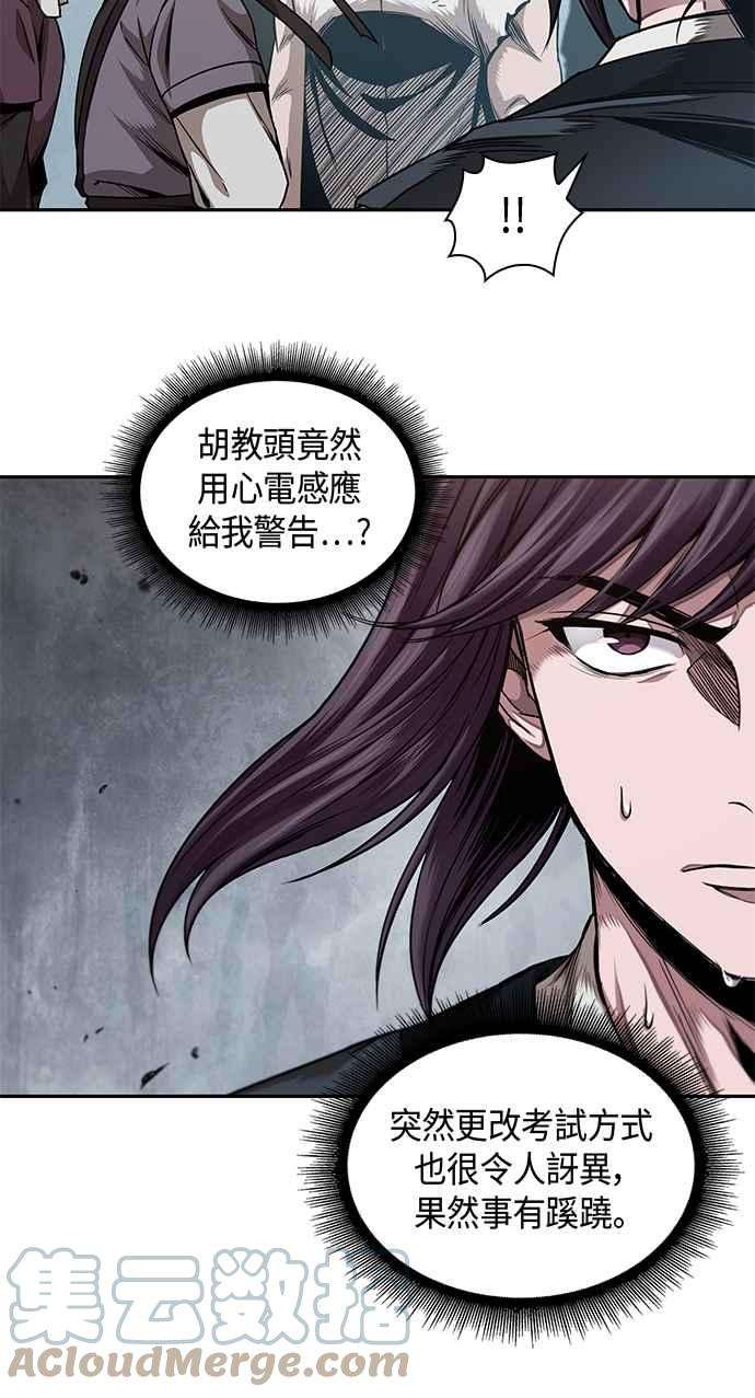 奈米魔神0064. 第25话 危险的第三阶段考试 1
