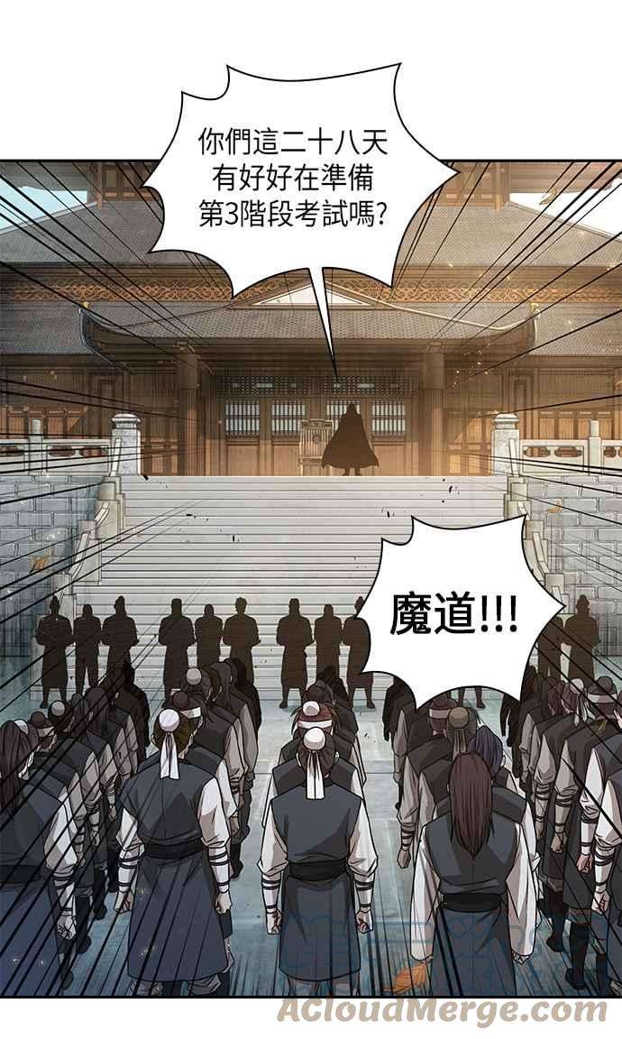 奈米魔神0064. 第25话 危险的第三阶段考试 1