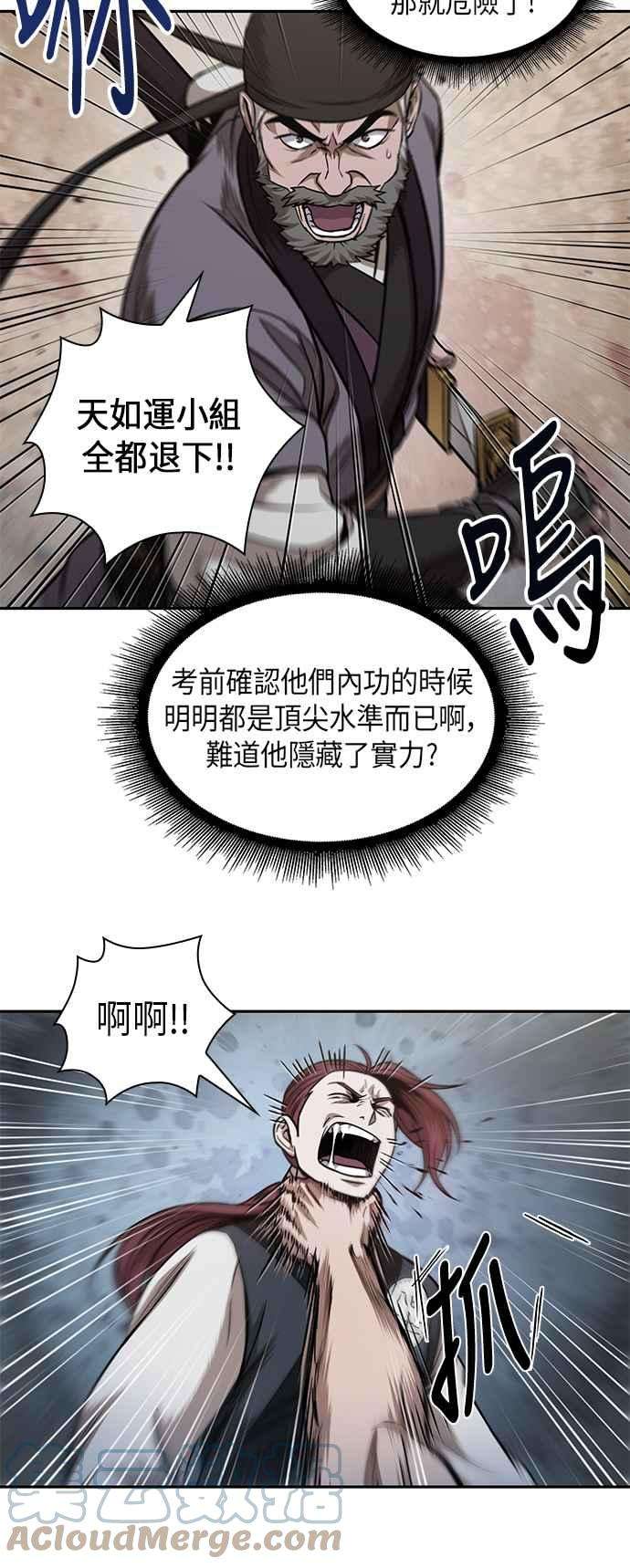 奈米魔神0065. 第25话 危险的第三阶段考试 2