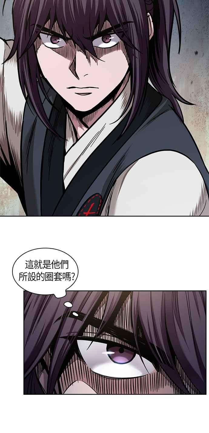 奈米魔神0065. 第25话 危险的第三阶段考试 2