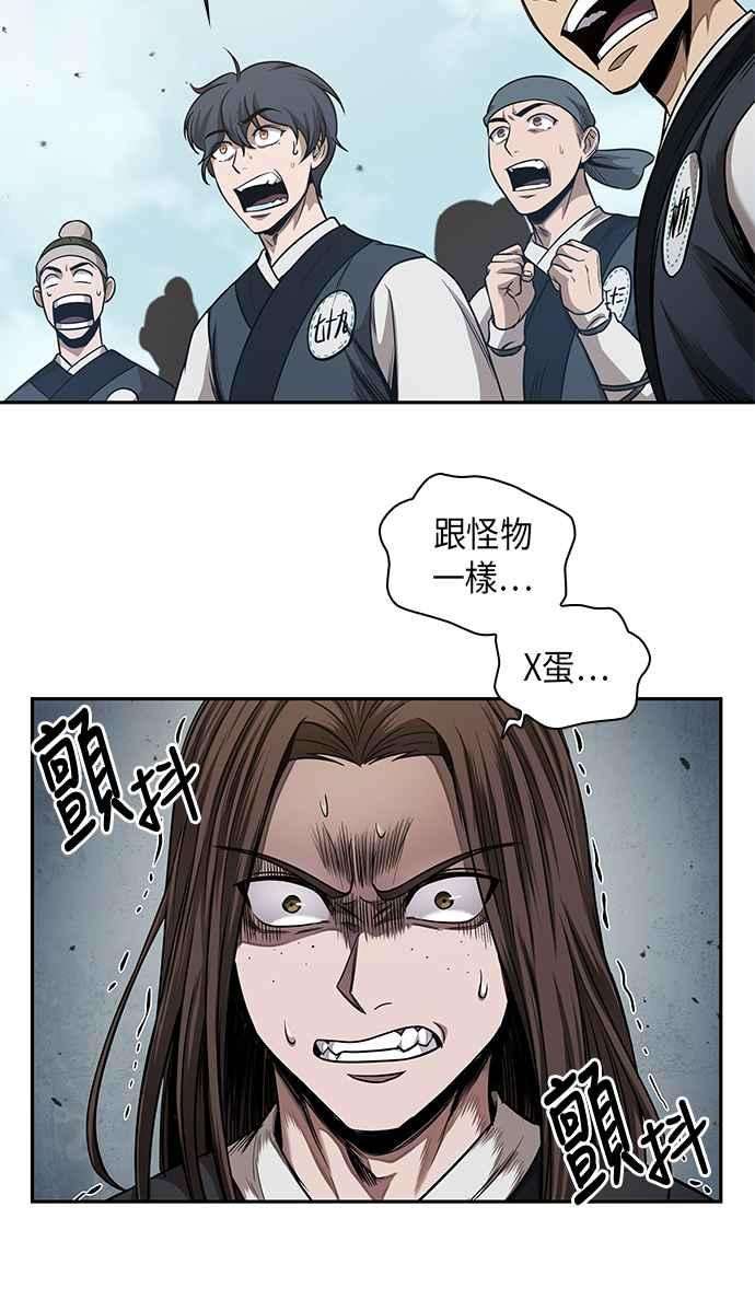 奈米魔神0065. 第25话 危险的第三阶段考试 2