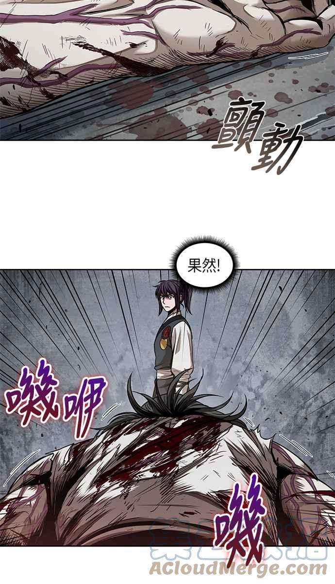 奈米魔神0065. 第25话 危险的第三阶段考试 2