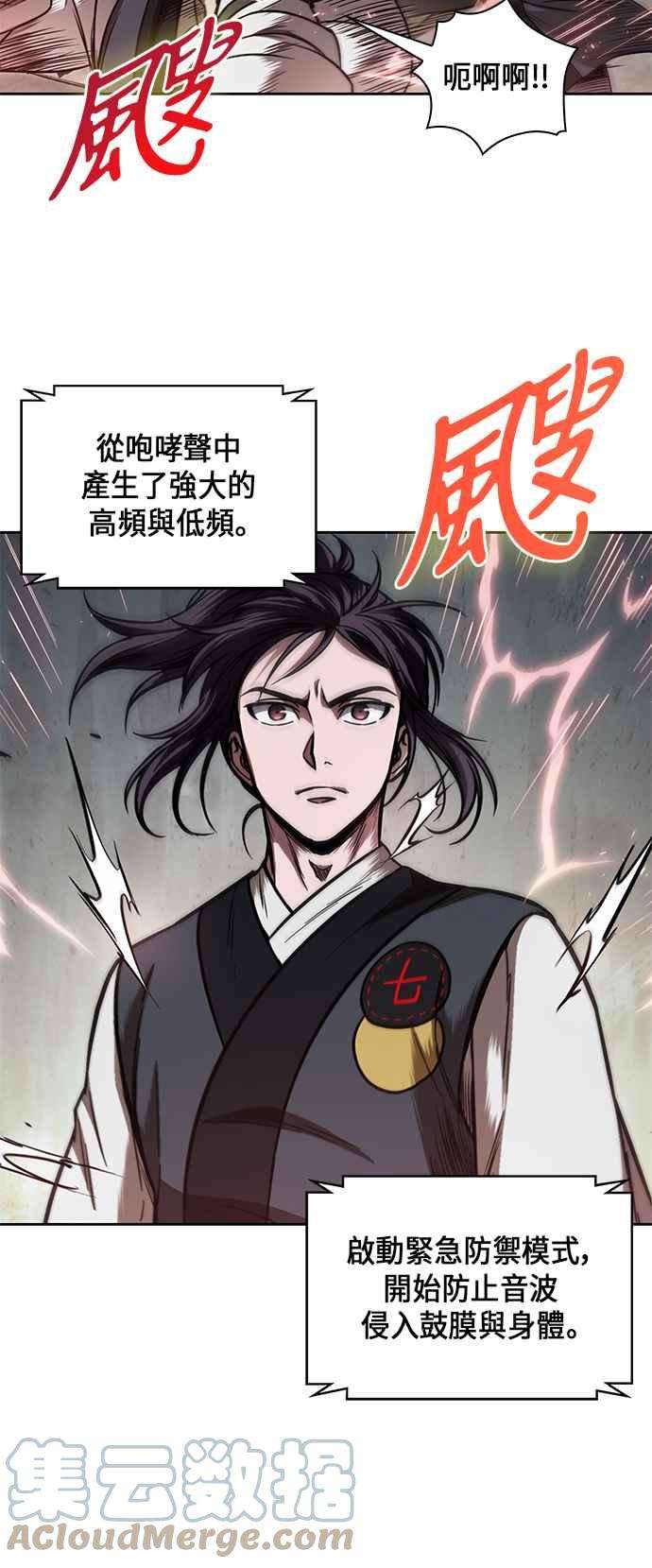 奈米魔神0065. 第25话 危险的第三阶段考试 2