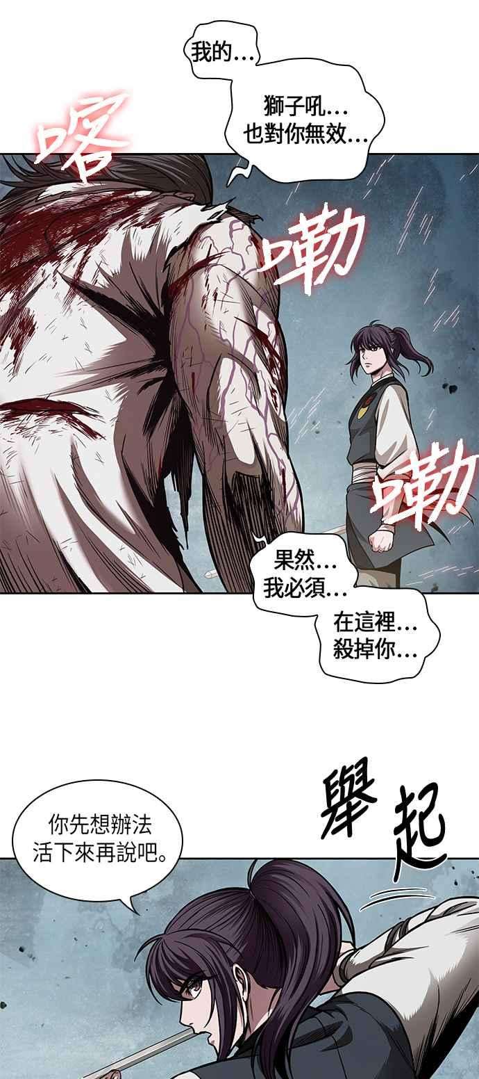 奈米魔神0065. 第25话 危险的第三阶段考试 2