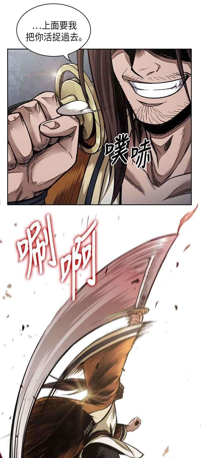 奈米魔神0065. 第25话 危险的第三阶段考试 2