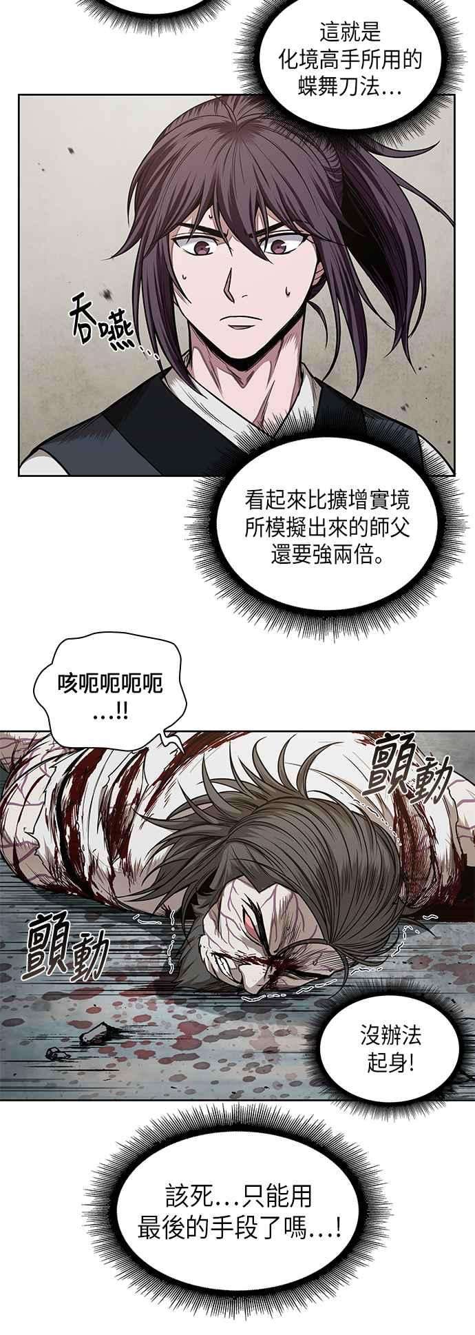 奈米魔神0065. 第25话 危险的第三阶段考试 2