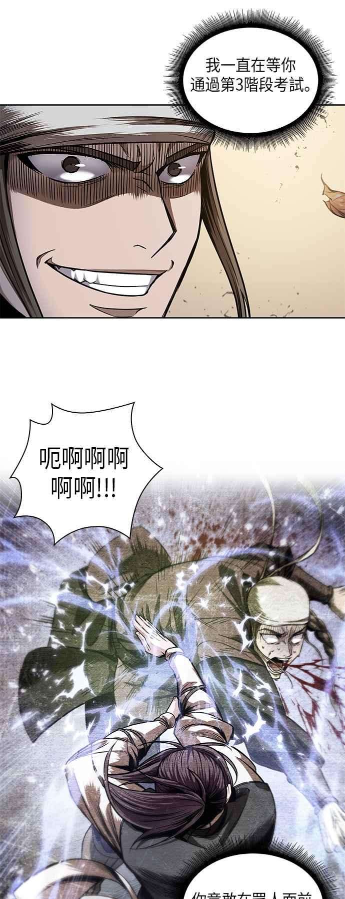 奈米魔神0067. 第26话 不知不觉 2