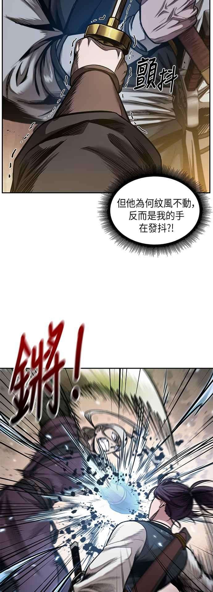 奈米魔神0067. 第26话 不知不觉 2
