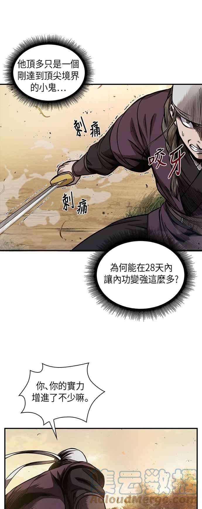 奈米魔神0067. 第26话 不知不觉 2