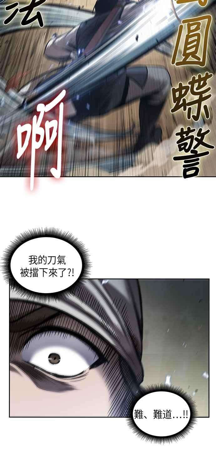 奈米魔神0067. 第26话 不知不觉 2