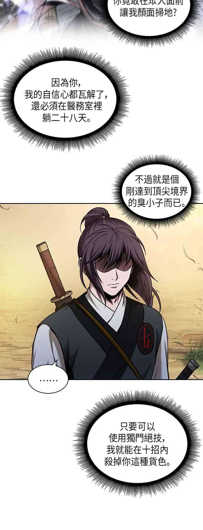 奈米魔神0067. 第26话 不知不觉 2