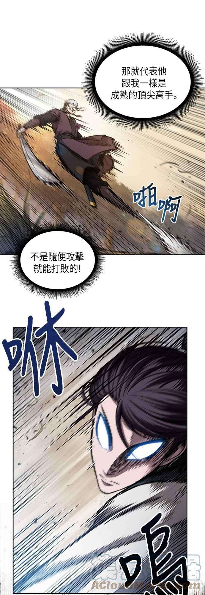 奈米魔神0067. 第26话 不知不觉 2
