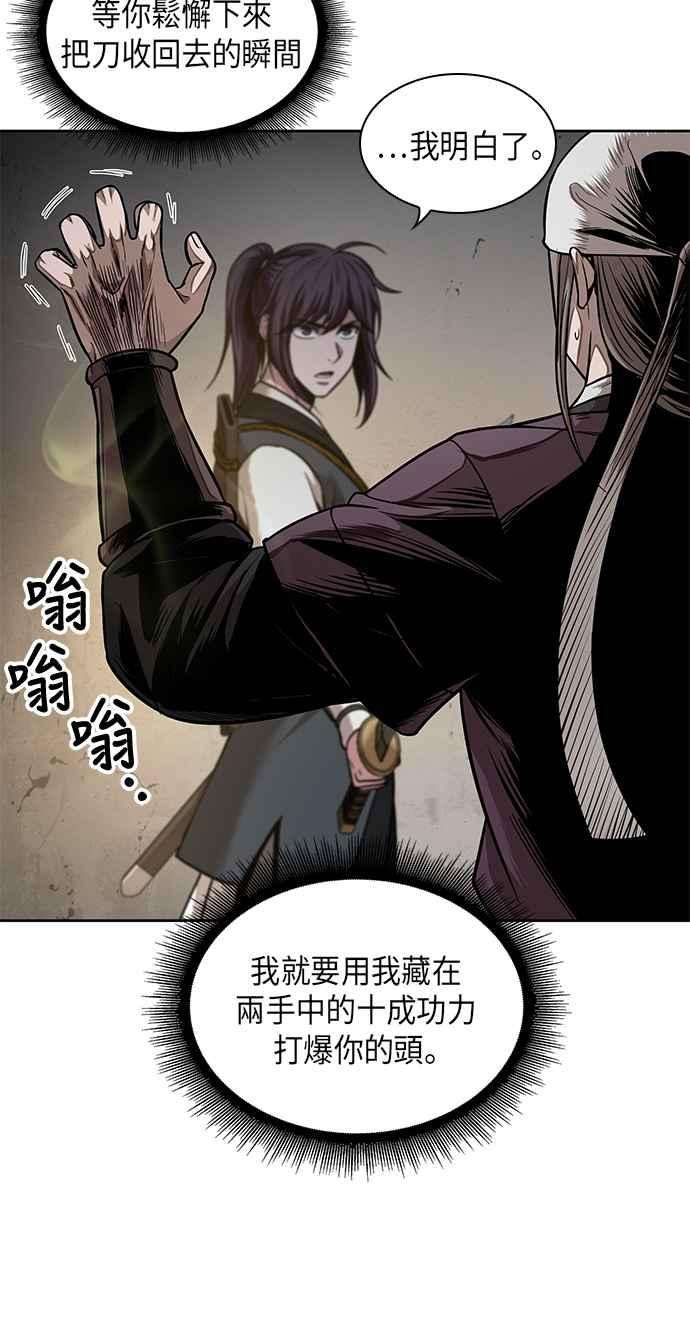 奈米魔神0067. 第26话 不知不觉 2