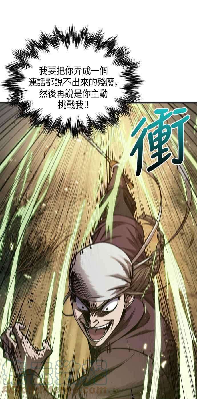 奈米魔神0067. 第26话 不知不觉 2