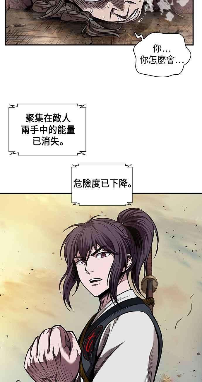 奈米魔神0067. 第26话 不知不觉 2