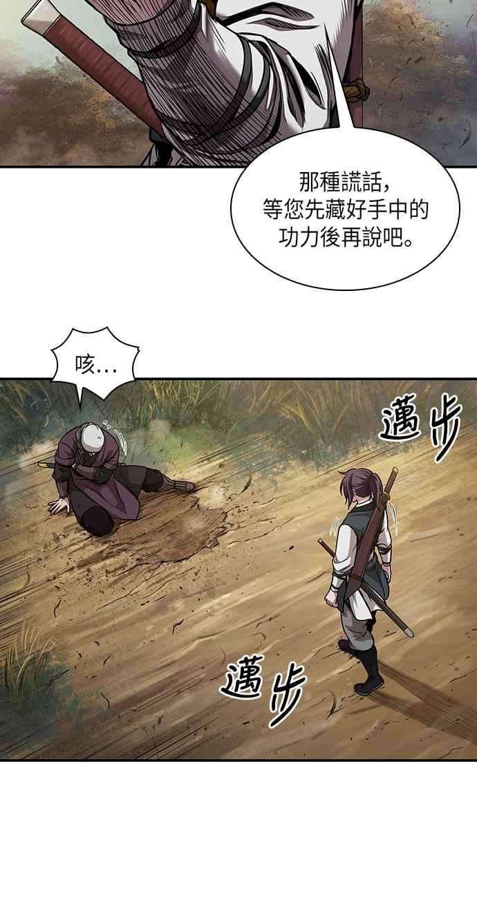 奈米魔神0067. 第26话 不知不觉 2