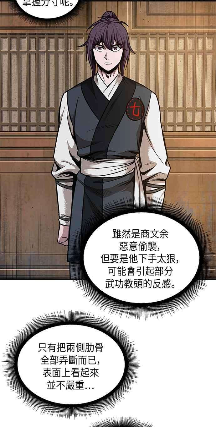 奈米魔神0067. 第26话 不知不觉 2