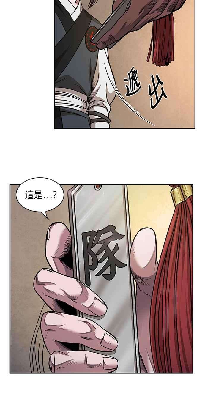 奈米魔神0067. 第26话 不知不觉 2