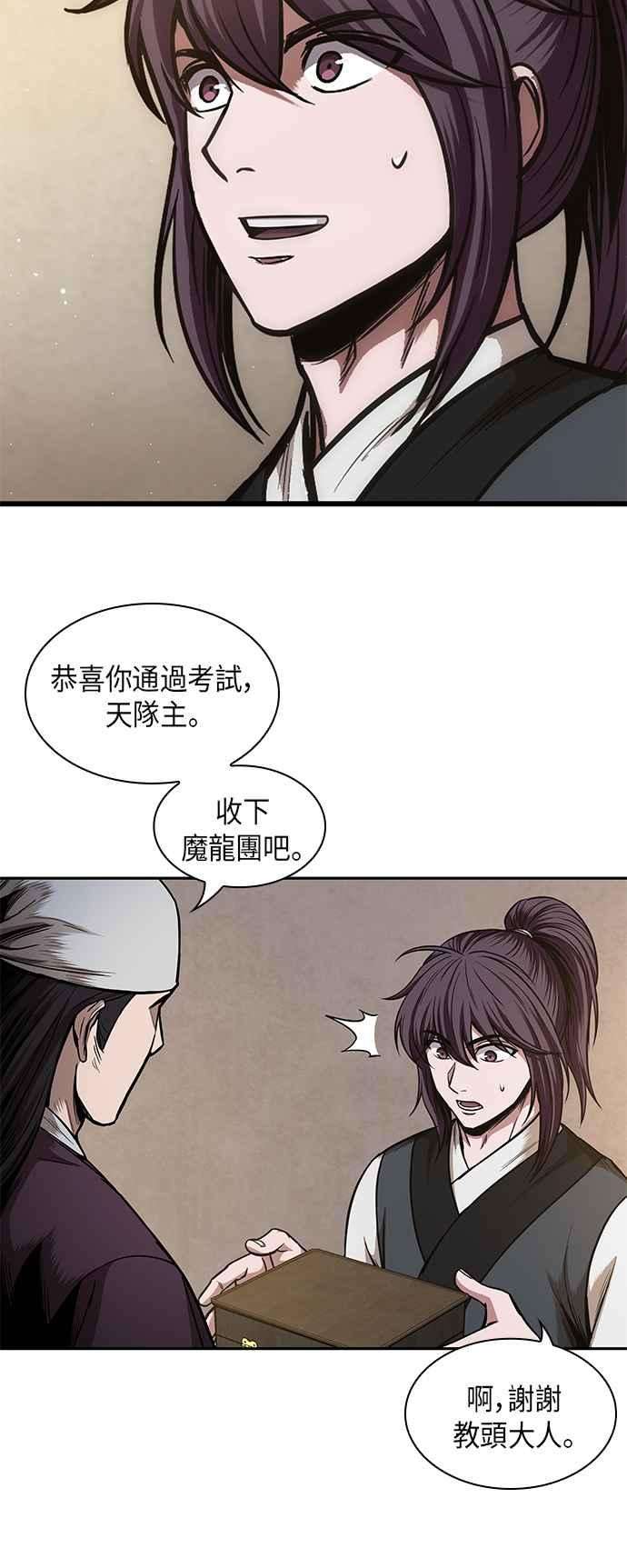 奈米魔神0067. 第26话 不知不觉 2