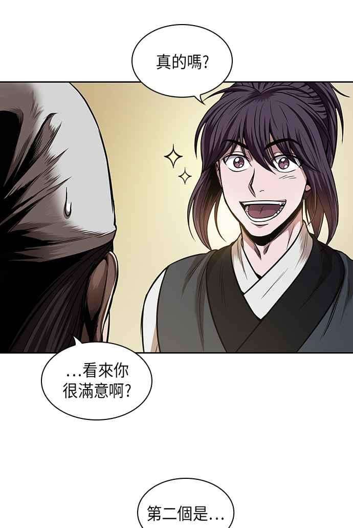 奈米魔神0067. 第26话 不知不觉 2