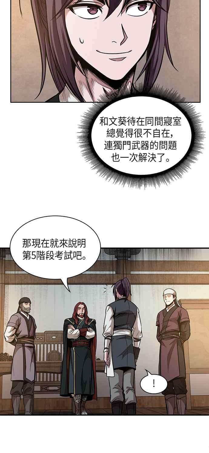 奈米魔神0067. 第26话 不知不觉 2