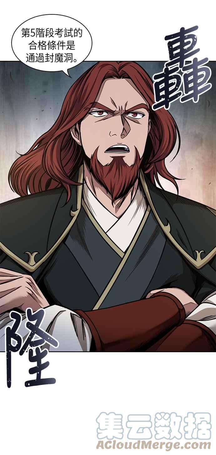 奈米魔神0068. 第27话 取得考试资格吧1