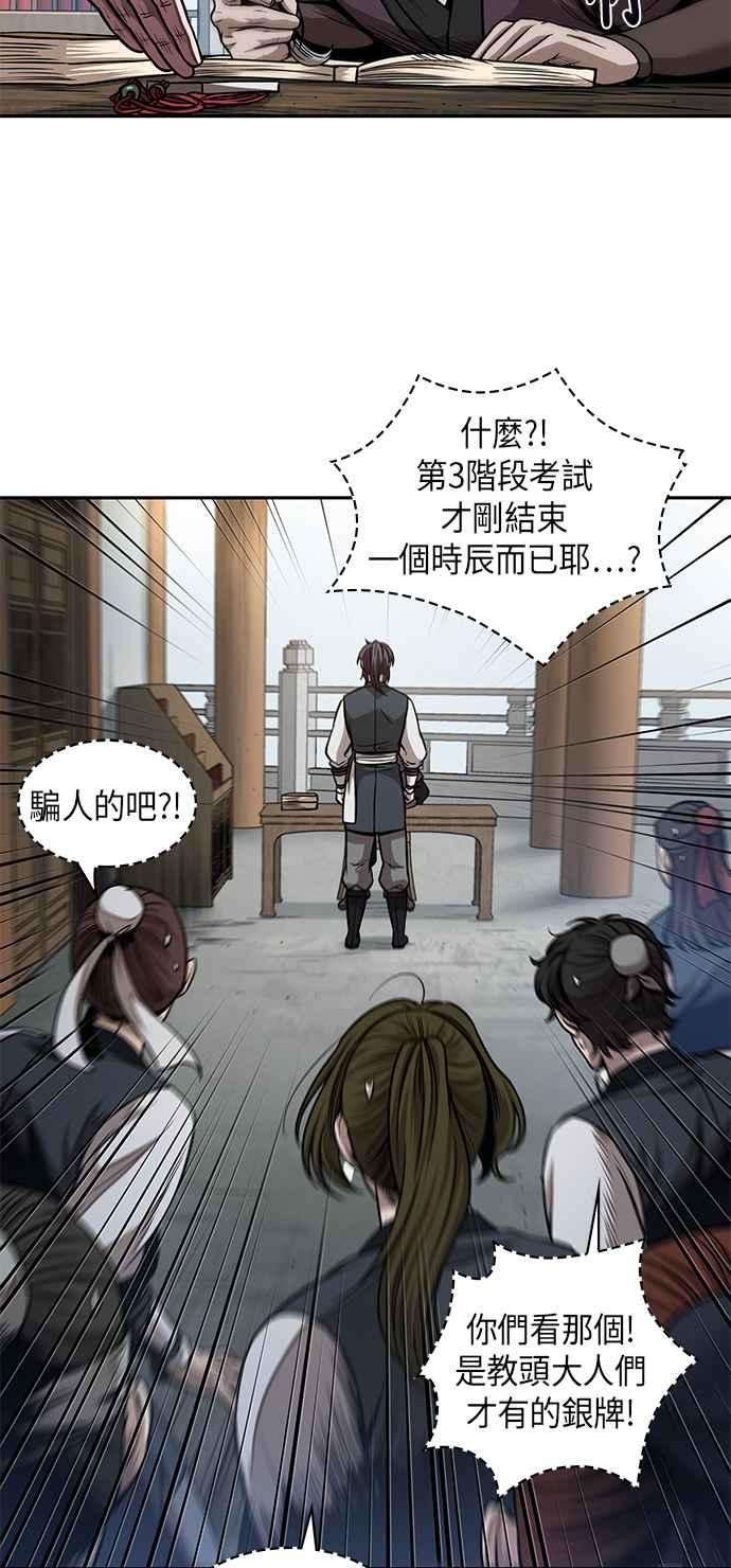 奈米魔神0068. 第27话 取得考试资格吧1