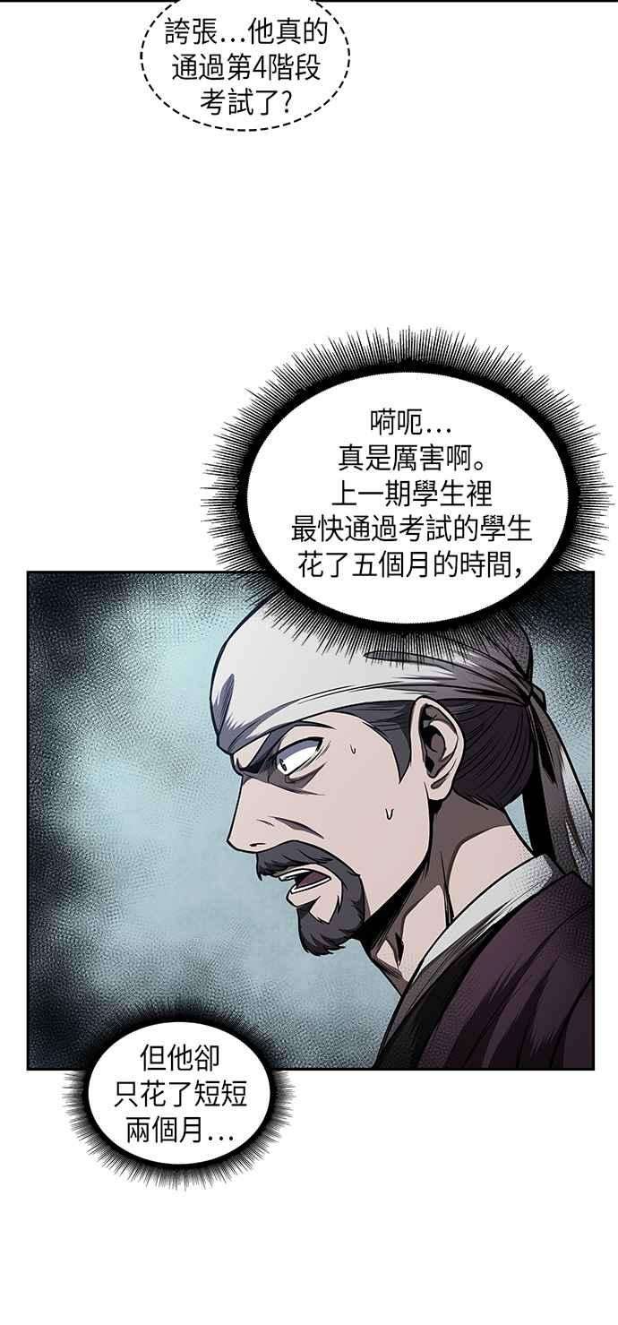 奈米魔神0068. 第27话 取得考试资格吧1