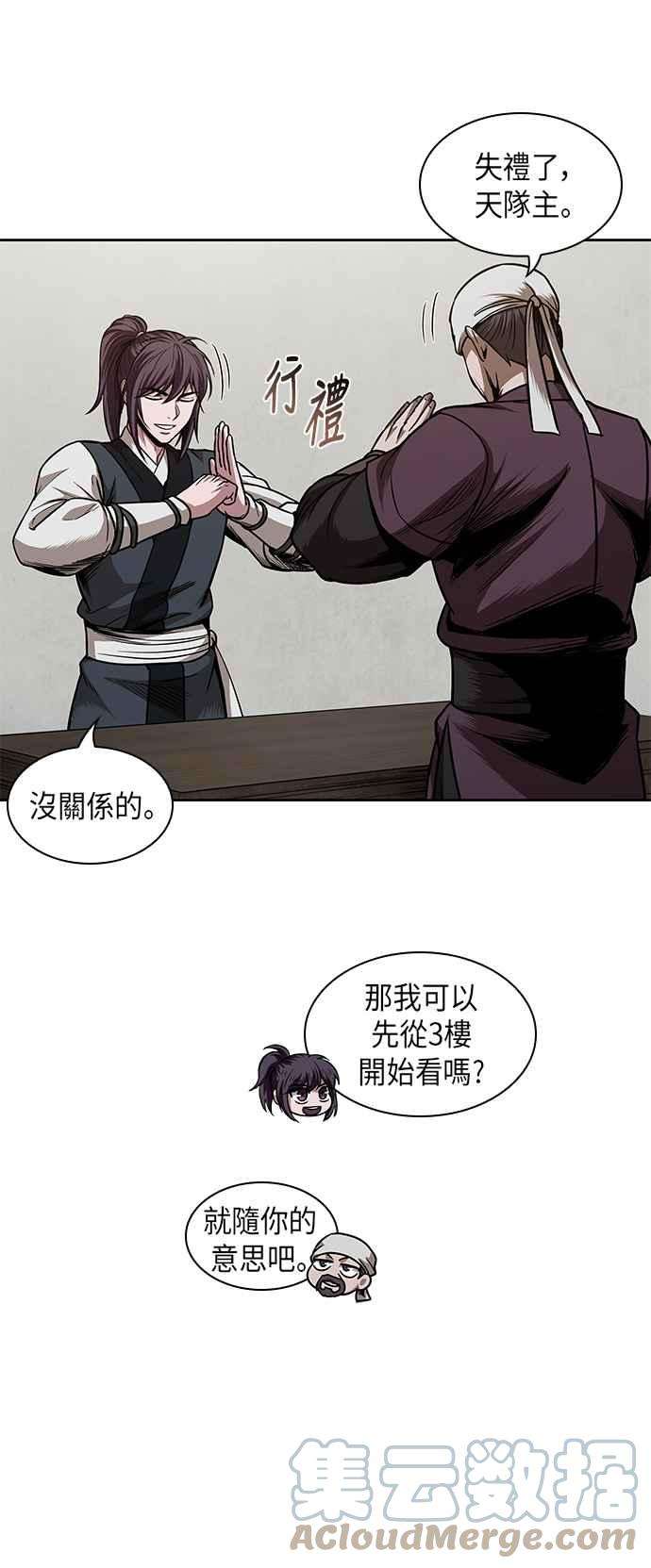 奈米魔神0068. 第27话 取得考试资格吧1