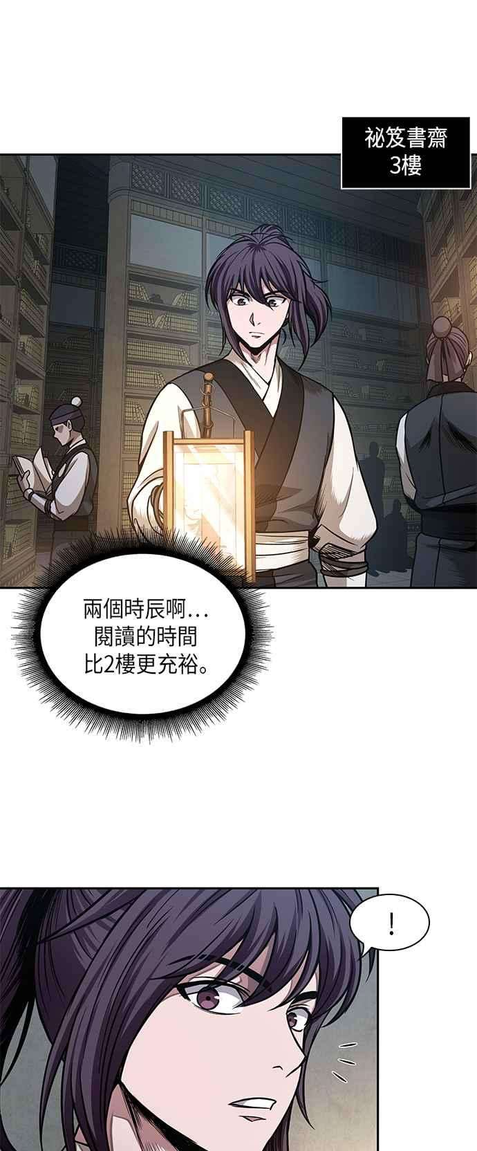 奈米魔神0068. 第27话 取得考试资格吧1