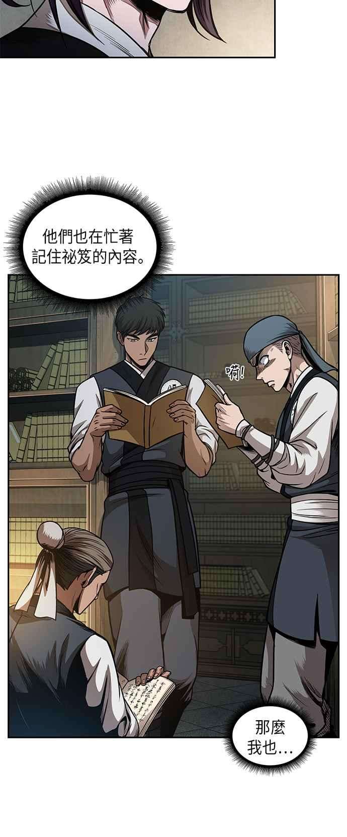 奈米魔神0068. 第27话 取得考试资格吧1
