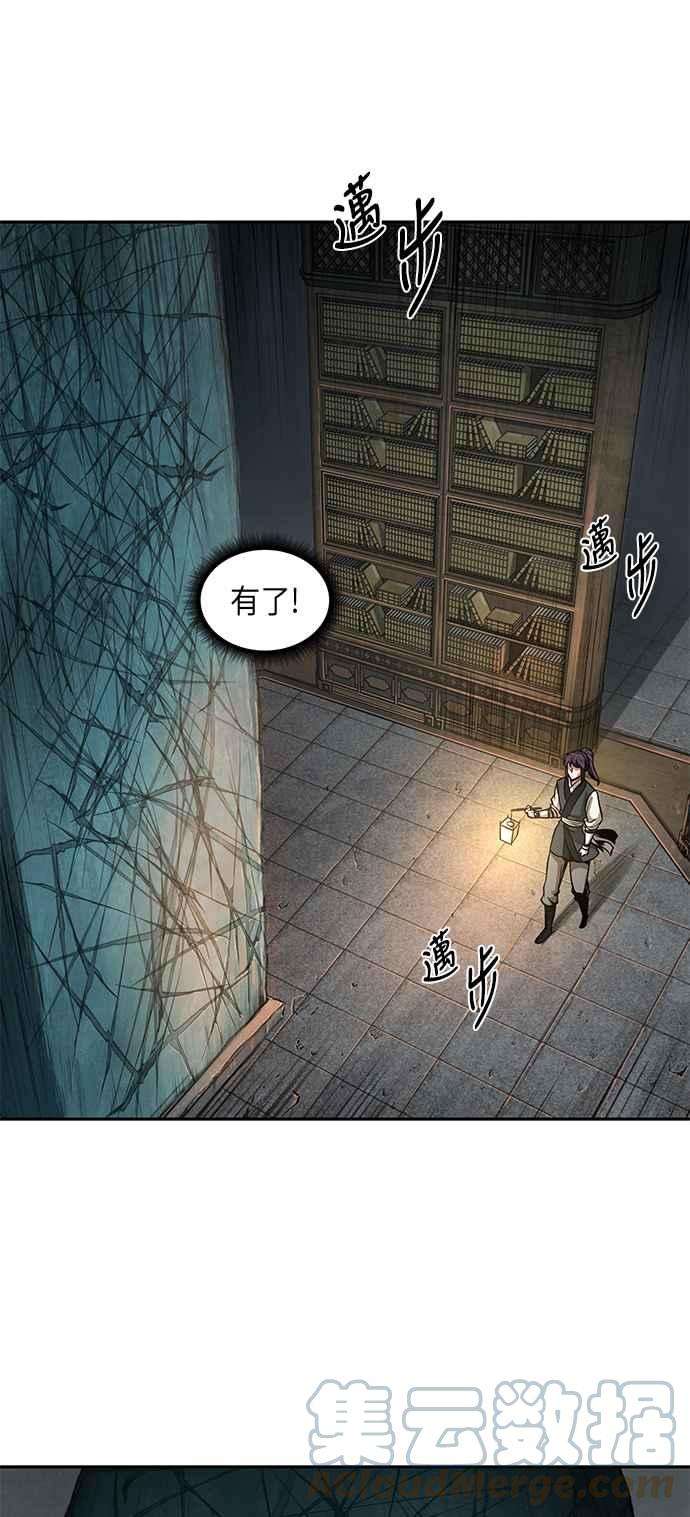 奈米魔神0068. 第27话 取得考试资格吧1