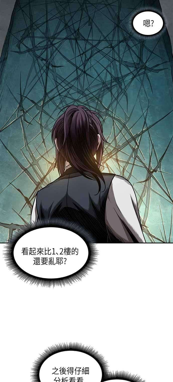 奈米魔神0068. 第27话 取得考试资格吧1