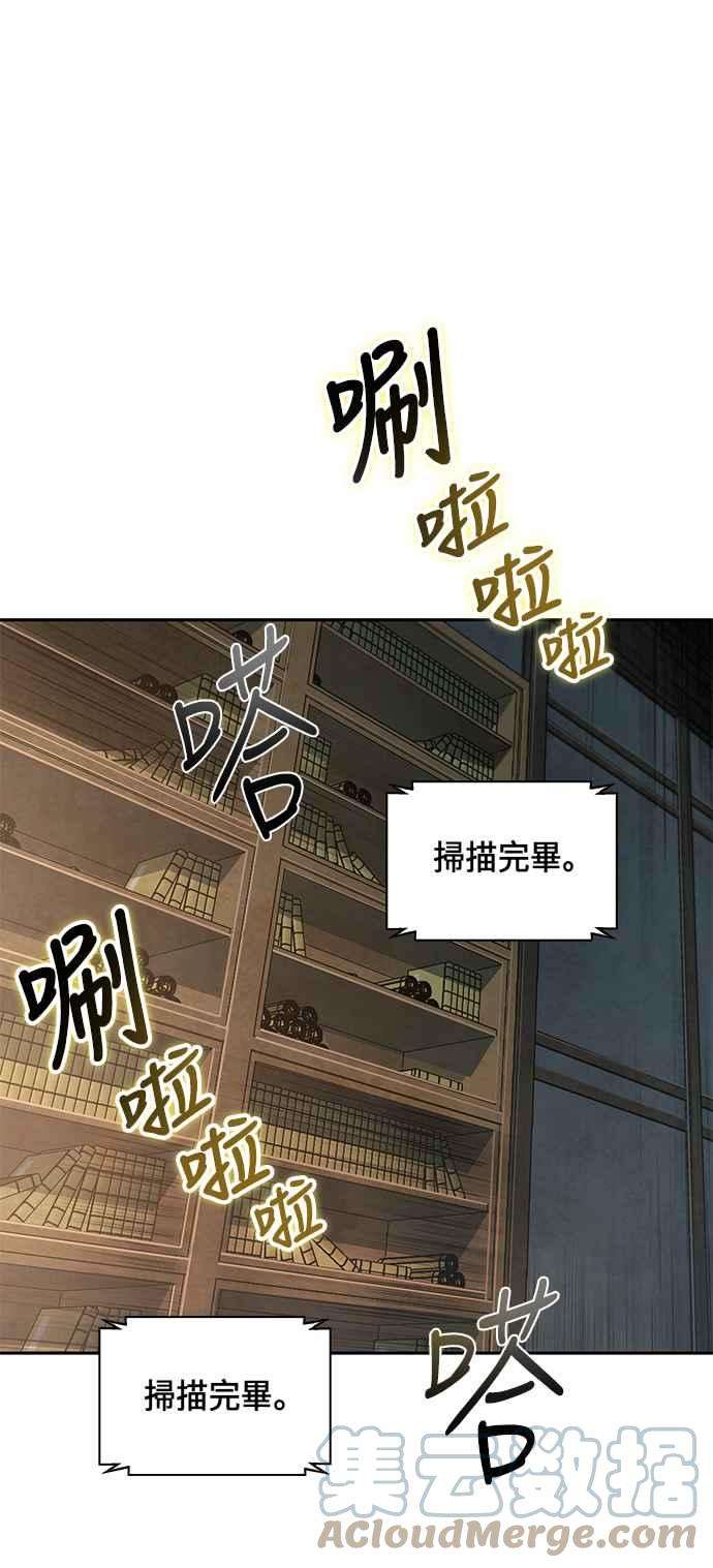 奈米魔神0068. 第27话 取得考试资格吧1