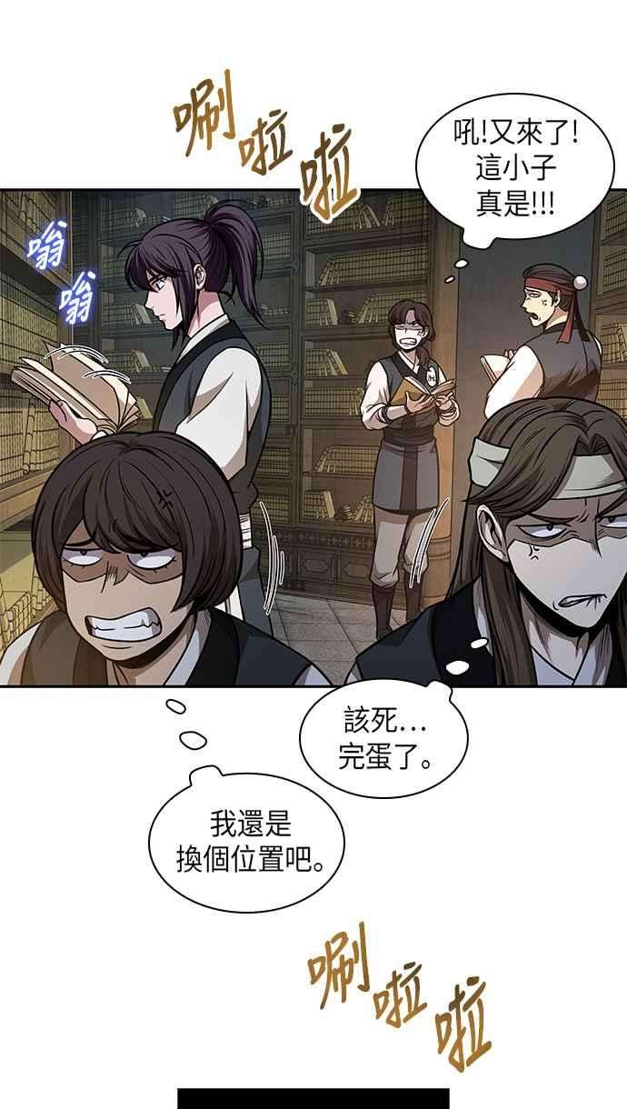 奈米魔神0068. 第27话 取得考试资格吧1