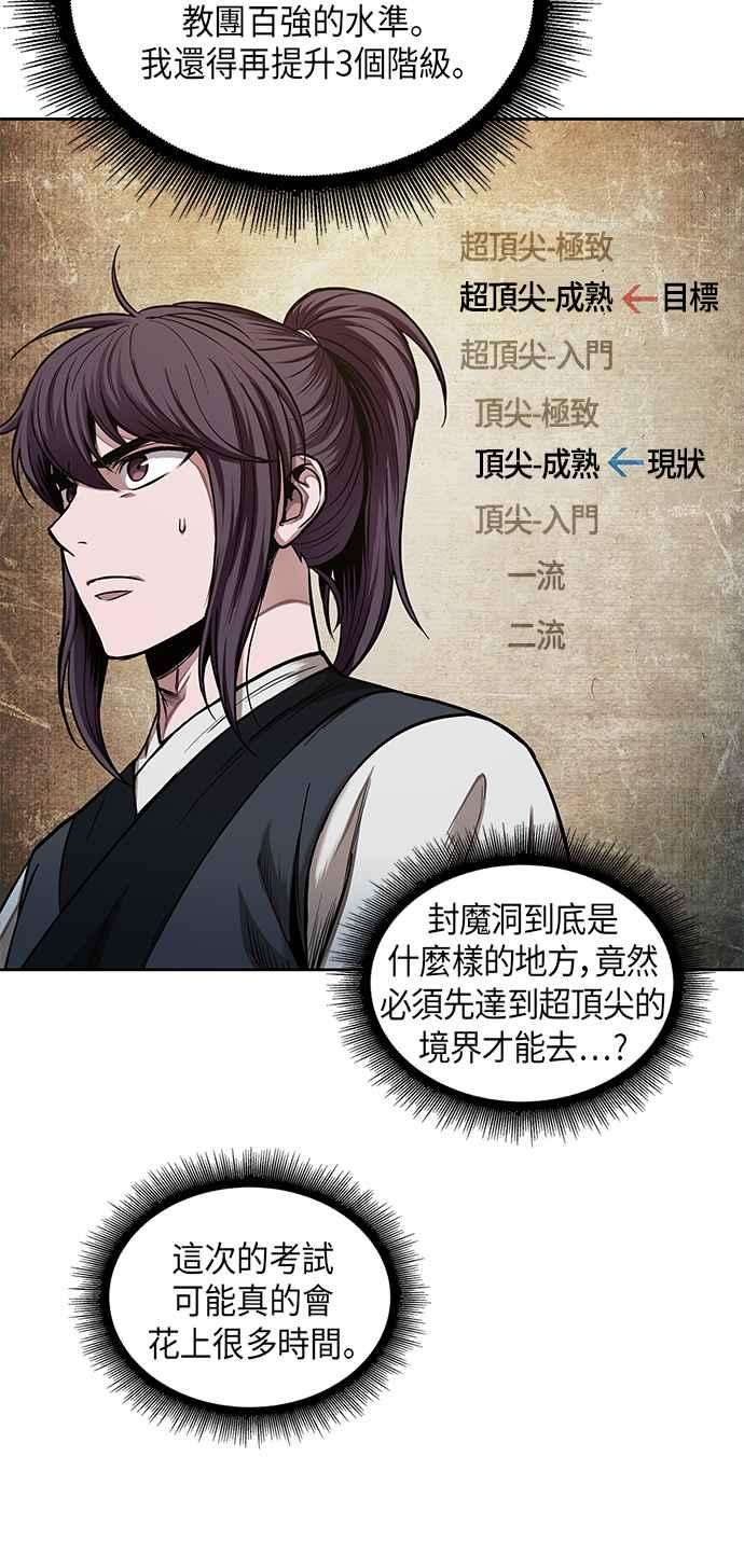 奈米魔神0068. 第27话 取得考试资格吧1