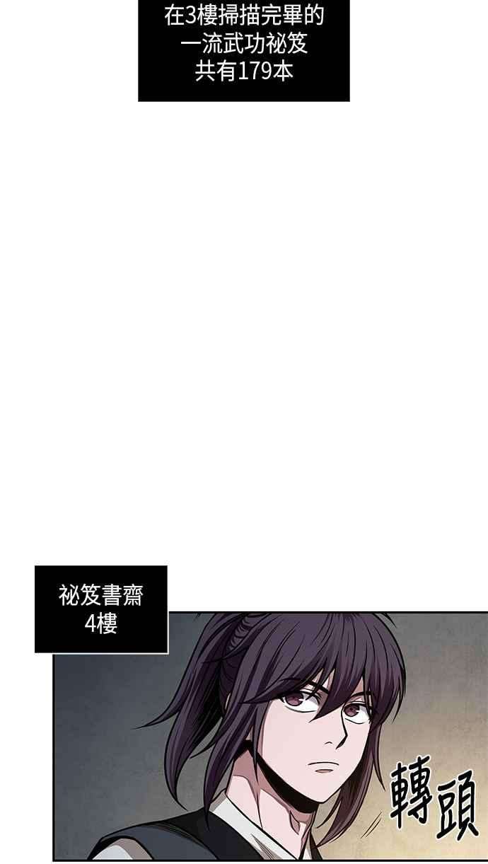奈米魔神0068. 第27话 取得考试资格吧1