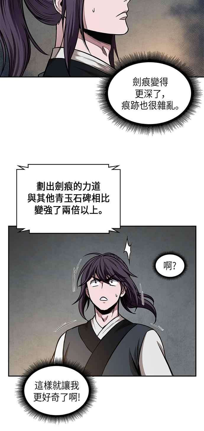 奈米魔神0068. 第27话 取得考试资格吧1