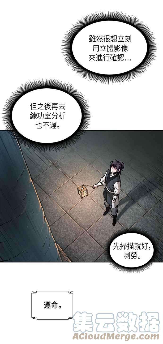 奈米魔神0068. 第27话 取得考试资格吧1