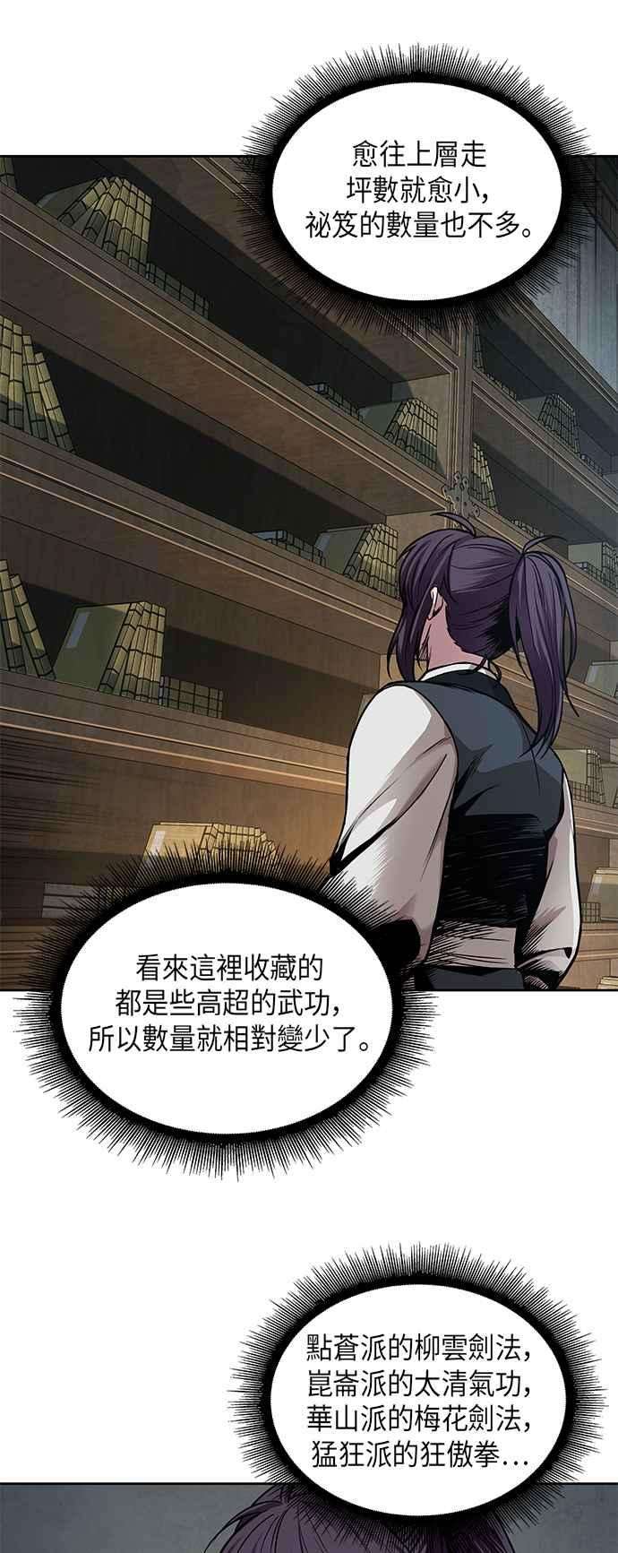 奈米魔神0068. 第27话 取得考试资格吧1