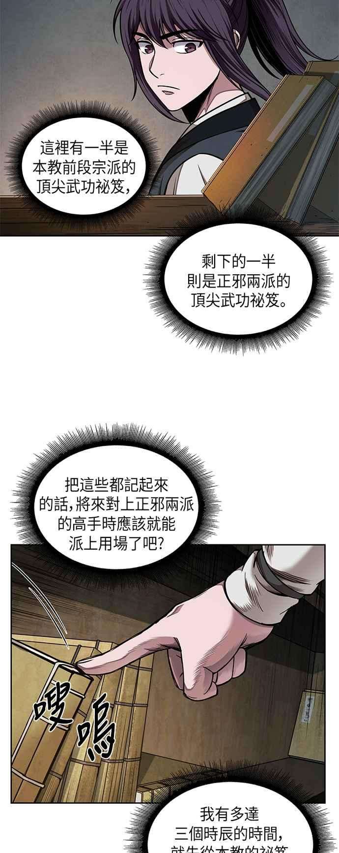 奈米魔神0068. 第27话 取得考试资格吧1