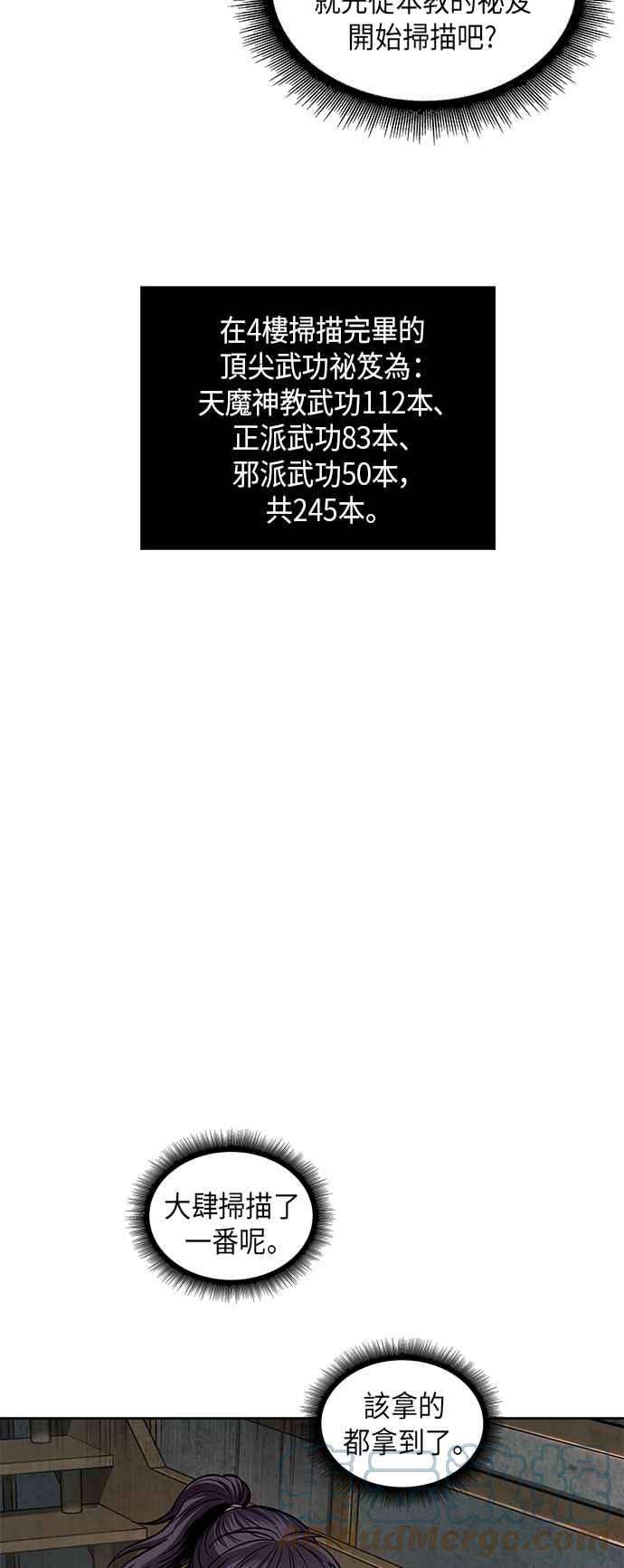 奈米魔神0068. 第27话 取得考试资格吧1
