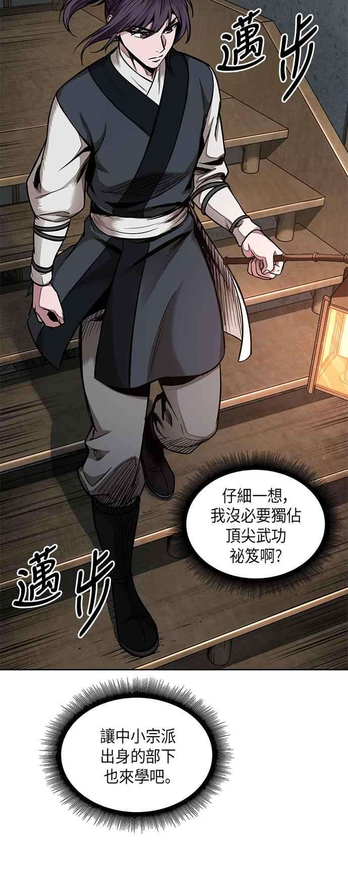 奈米魔神0068. 第27话 取得考试资格吧1