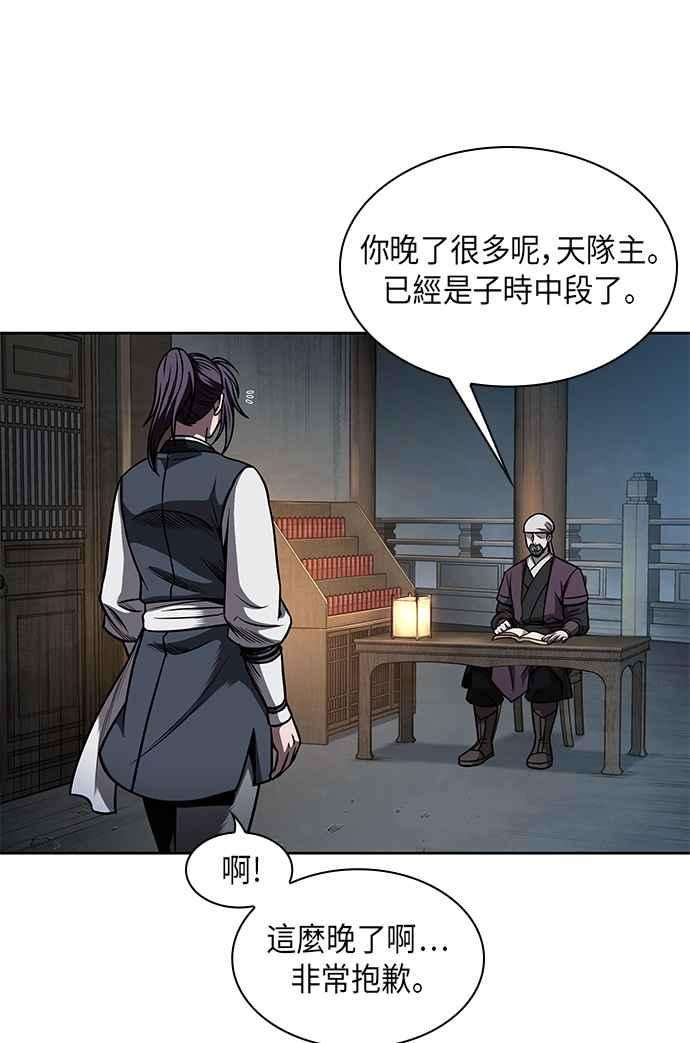 奈米魔神0068. 第27话 取得考试资格吧1