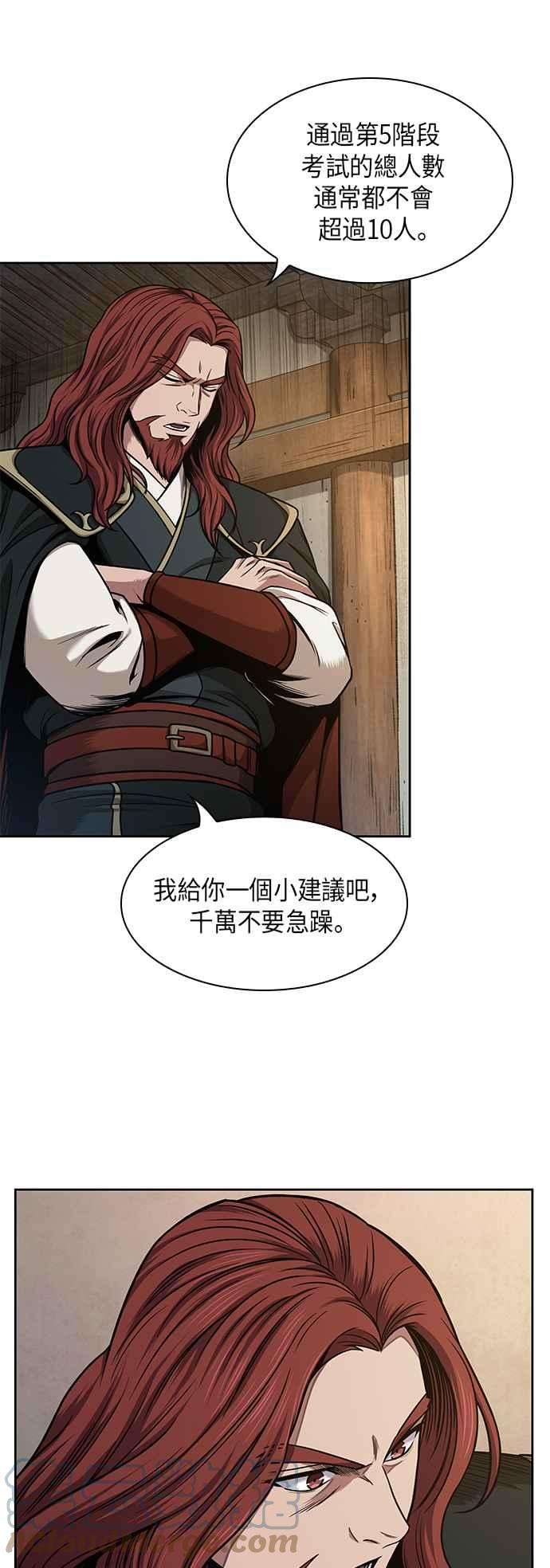 奈米魔神0068. 第27话 取得考试资格吧1