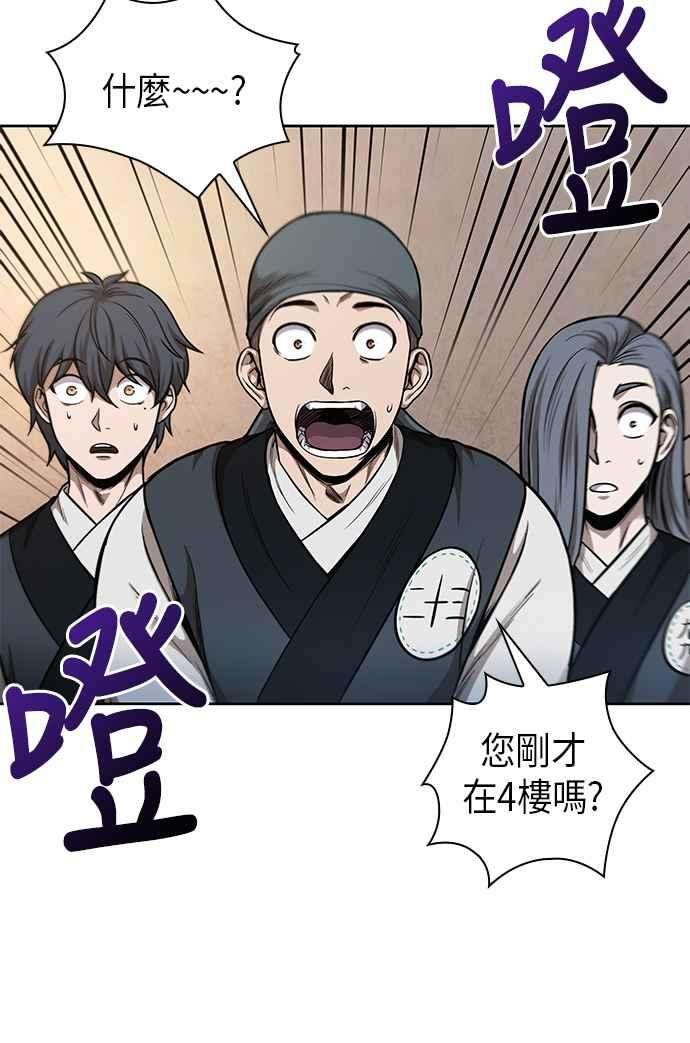 奈米魔神0068. 第27话 取得考试资格吧1