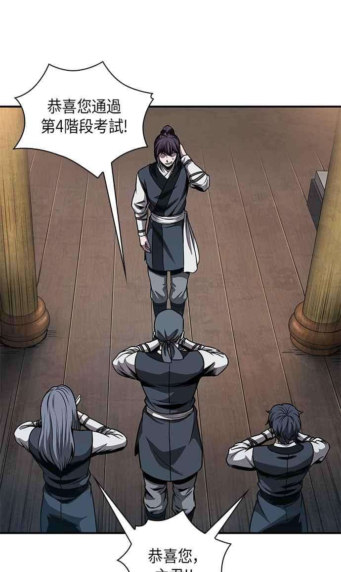 奈米魔神0068. 第27话 取得考试资格吧1