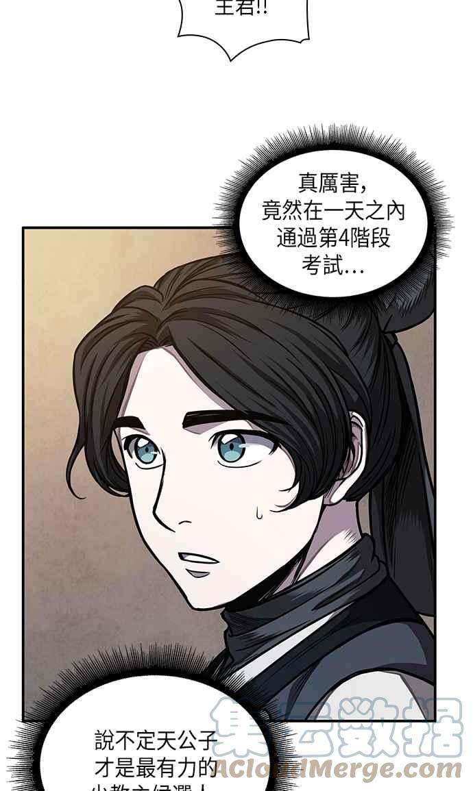 奈米魔神0068. 第27话 取得考试资格吧1