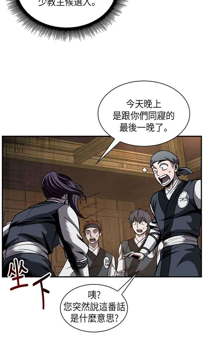 奈米魔神0068. 第27话 取得考试资格吧1